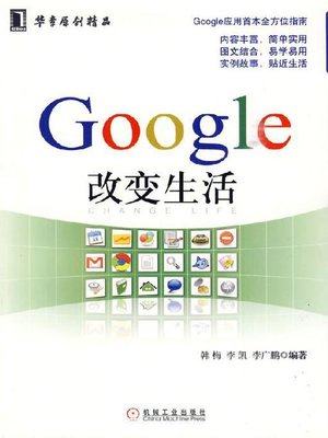 cover image of Google改变生活